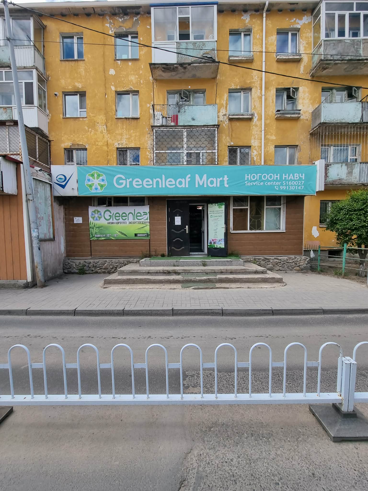 Үйлчилгээний чиглэлээр үл хөдлөх